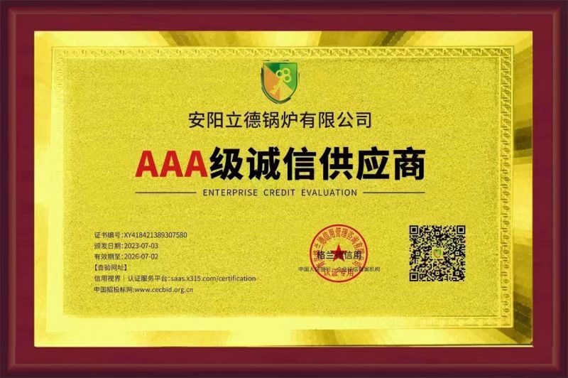 誠(chéng)信供應(yīng)商