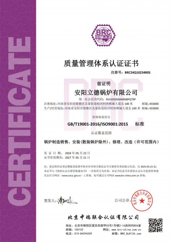 證書中文-立德（Q）